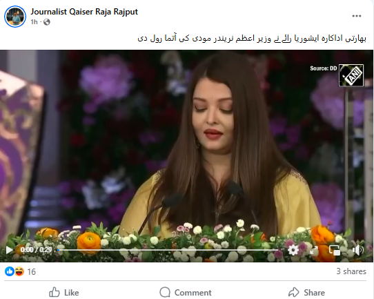  ایشوریا رائے نے مبینہ طور پر وزیرِاعظم مودی سے مئی 2025 میں پاکستان کے ساتھ تنازع کے دوران بھارت کے مبینہ نقصانات پر سوال اٹھائے۔
