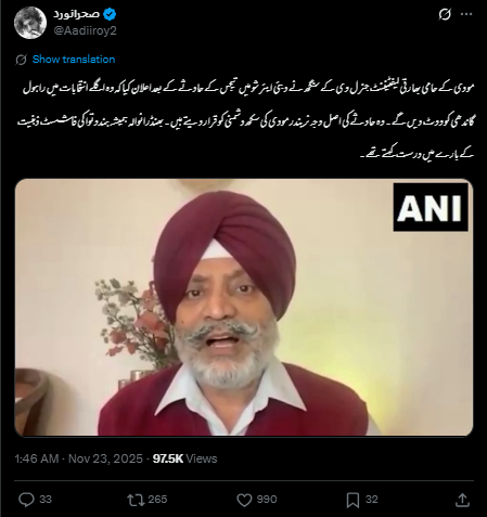 لیفٹیننٹ جنرل وی کے سنگھ نے تیجس حادثے کے بعد راہل گاندھی کی حمایت کا اعلان کیا ہے۔