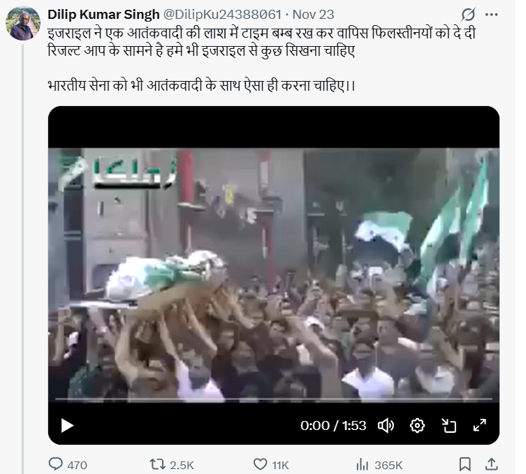 फिलिस्तीन में एक शव यात्रा के दौरान धमाका