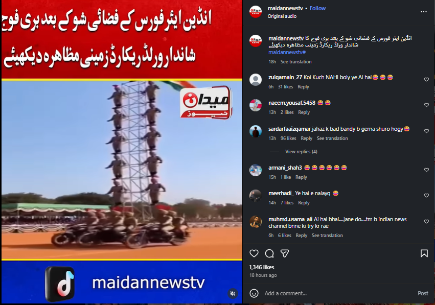 جوانوں کے مبینہ اسٹنٹ حادثے کی ویڈیو حقیقت پر مبنی ہے۔