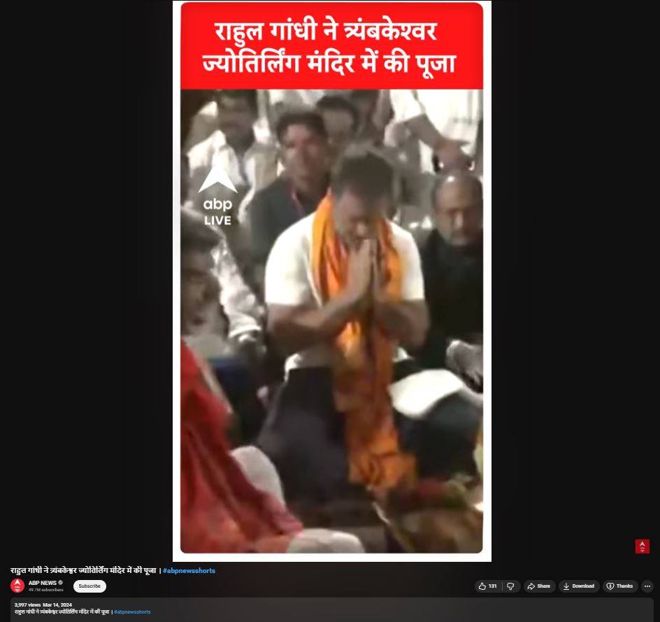 ಬಿಹಾರ ಚುನಾವಣೆ ಸೋಲಿನ ಬಳಿಕ ದೇಗುಲ ಭೇಟಿಯಲ್ಲಿ ರಾಹುಲ್ ಗಾಂಧಿ?