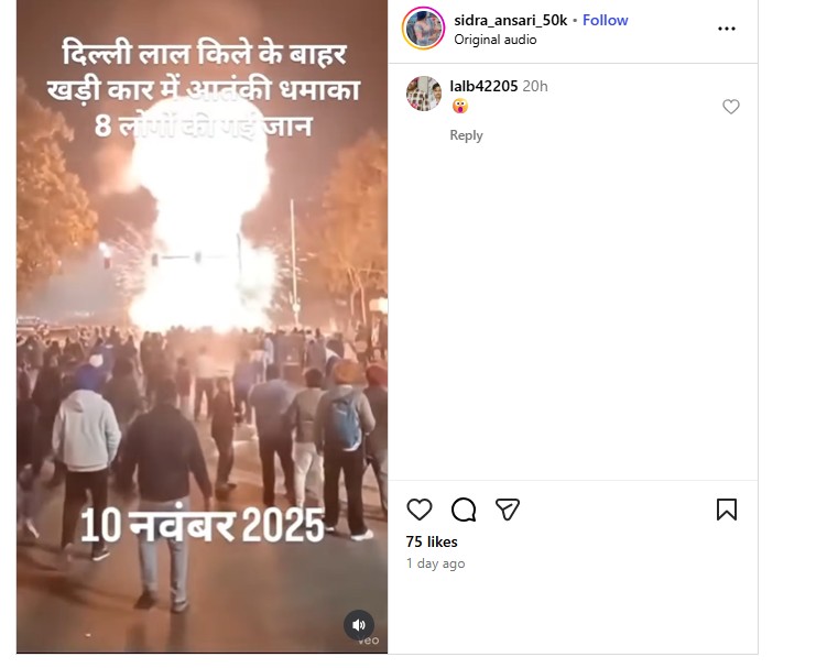Delhi Blast: Here’s The Truth Behind Viral Video Claiming To Show Moment Of Explosion