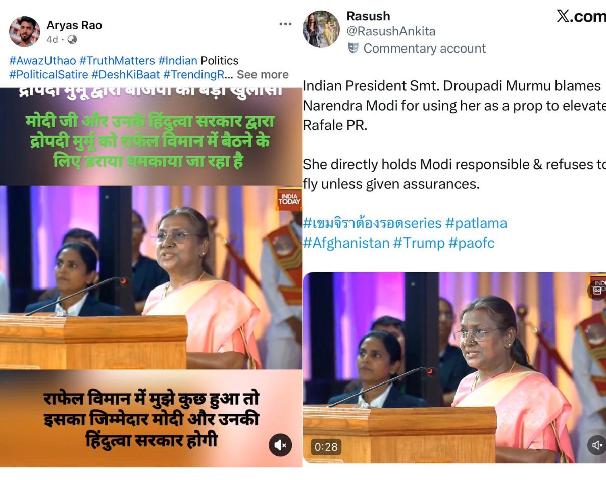 राष्ट्रपति मुर्मू