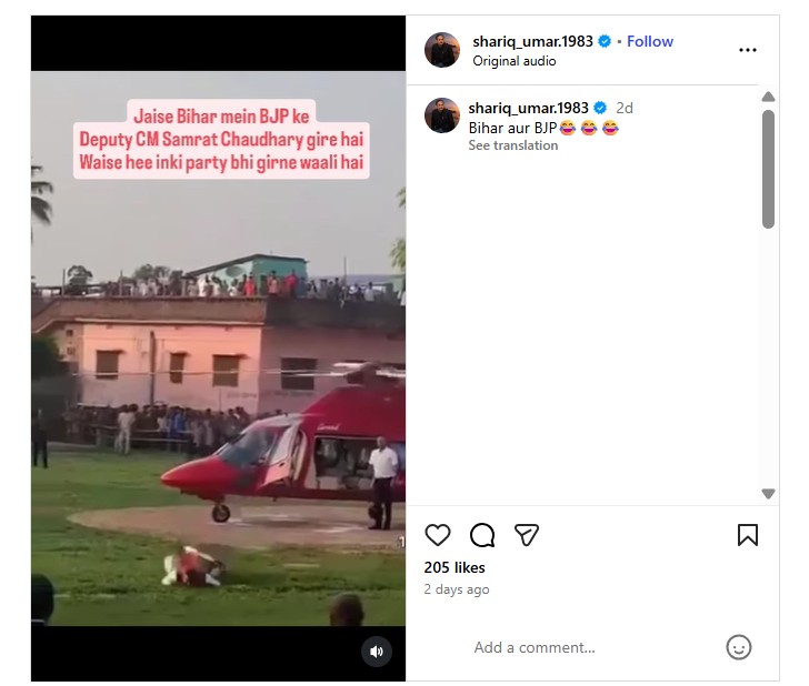  Viral Video Showing Samrat Choudhary Falling While Getting Off Helicopter Is AI Generated 
