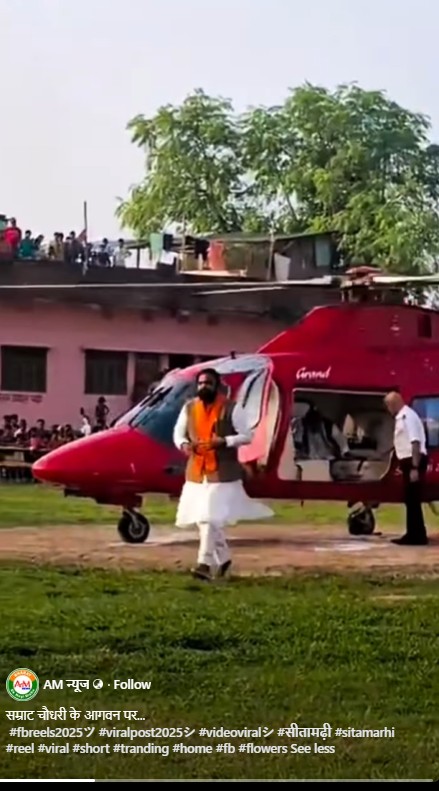  Viral Video Showing Samrat Choudhary Falling While Getting Off Helicopter Is AI Generated 
