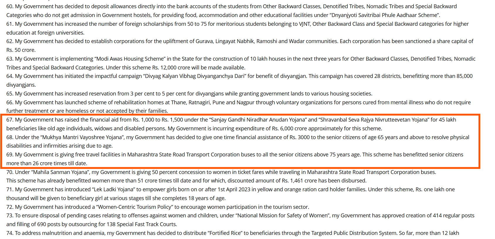 65 वर्षांवरील ज्येष्ठांना दरमहा ₹7,000 व यात्रेसाठी ₹15,000 अनुदान? महाराष्ट्र सरकारच्या नावाने व्हायरल दावा खोटा