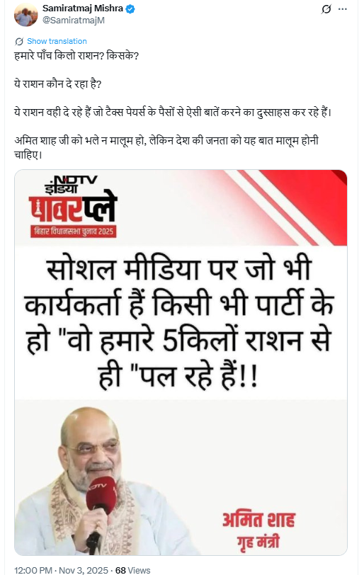 5 किलो राशन