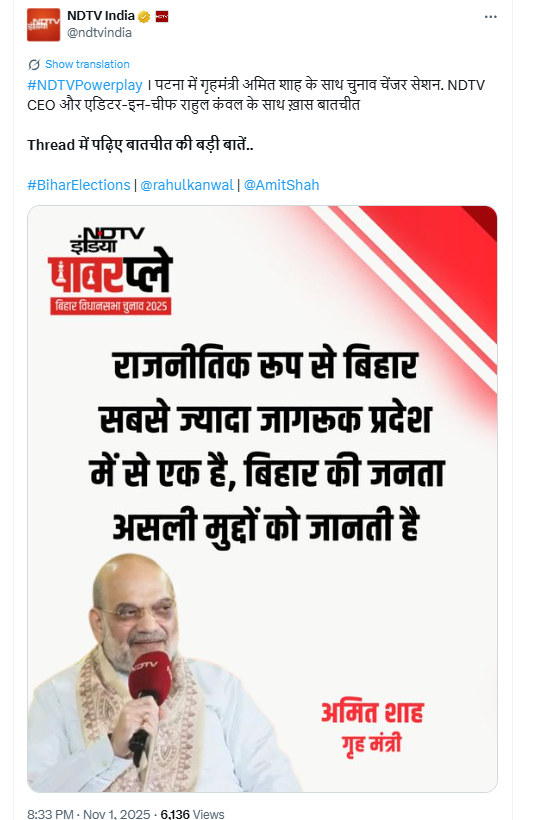 अमित शाह म्हणाले की सर्व पक्षांचे सोशल मीडिया कार्यकर्ते त्यांच्या ५ किलो राशनवर जगतात? तथ्य जाणून घ्या