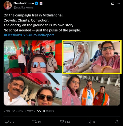 அமித் ஷாவின் காலணிகளை ஊடகவியலாளர் நவிகா குமார் துடைத்ததாக பரவும் வீடியோ.