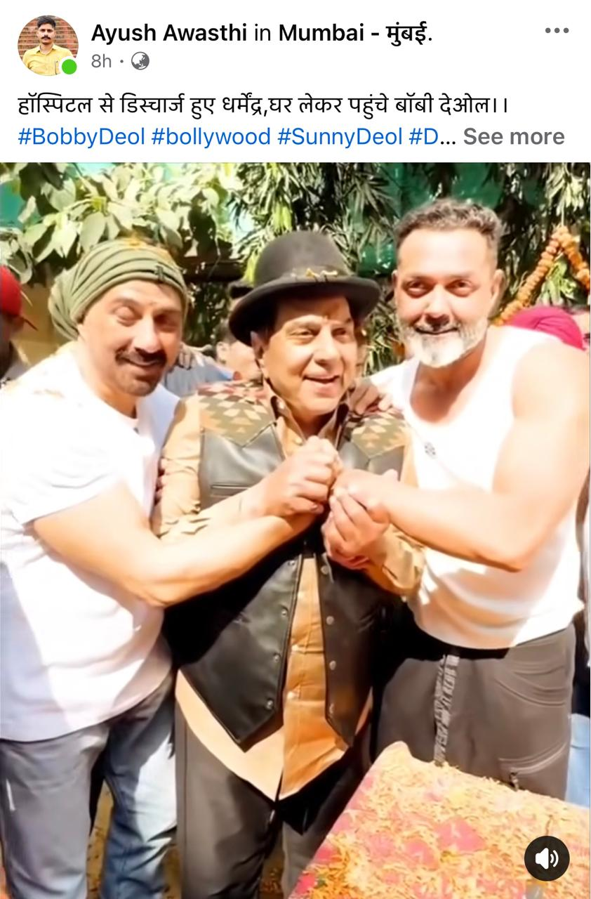 ਅਦਾਕਾਰ ਧਰਮਿੰਦਰ ਦਾ ਇਹ ਵੀਡੀਓ ਹਸਪਤਾਲ ਤੋਂ ਛੁੱਟੀ ਮਿਲਣ ਤੋਂ ਬਾਅਦ ਦਾ ਹੈ?