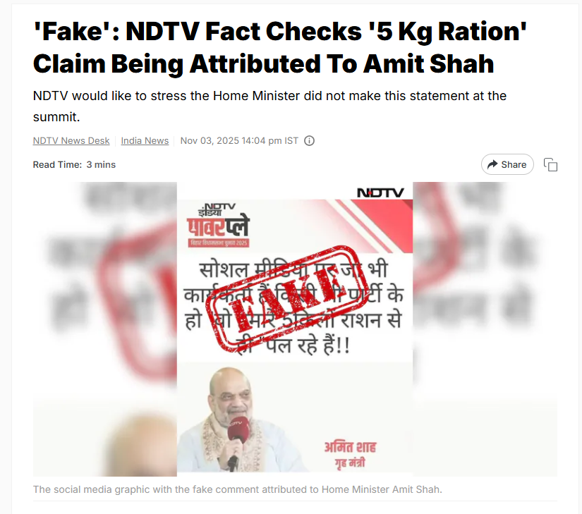 अमित शाह म्हणाले की सर्व पक्षांचे सोशल मीडिया कार्यकर्ते त्यांच्या ५ किलो राशनवर जगतात? तथ्य जाणून घ्या