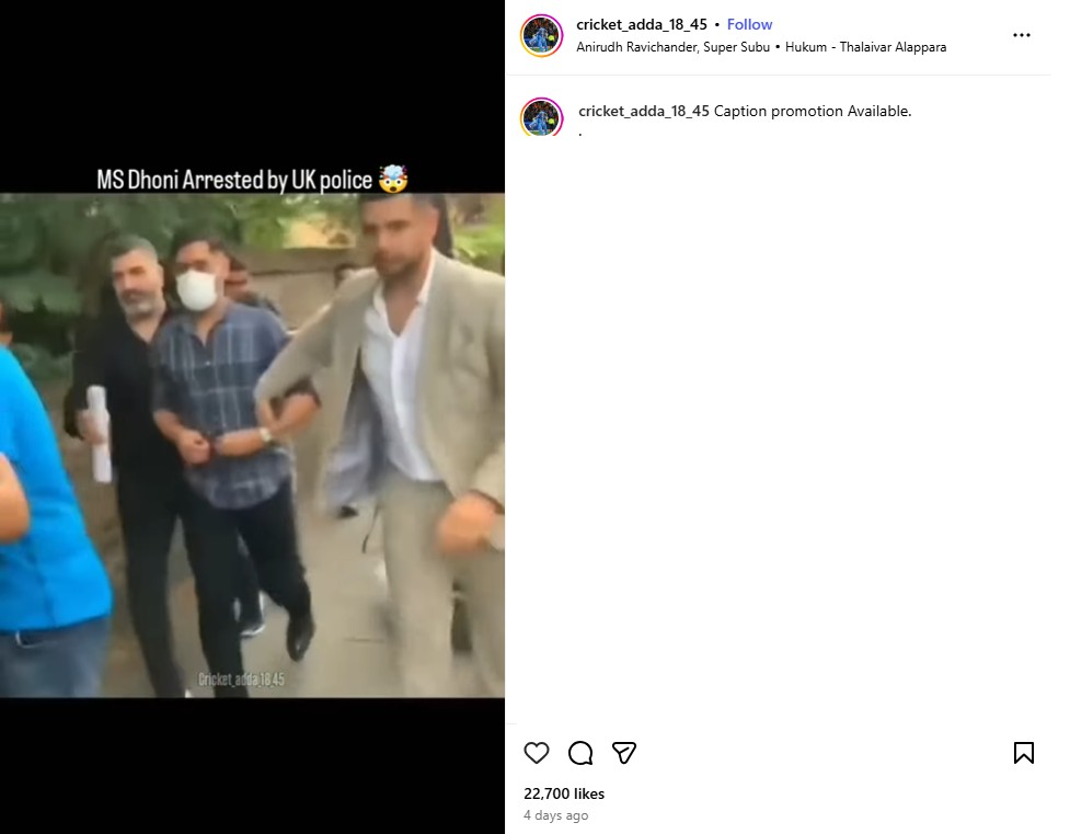 ਮਹਿੰਦਰ ਸਿੰਘ ਧੋਨੀ ਨੂੰ ਯੂਕੇ ਵਿੱਚ  ਕੀਤਾ ਗਿਆ ਗ੍ਰਿਫ਼ਤਾਰ?