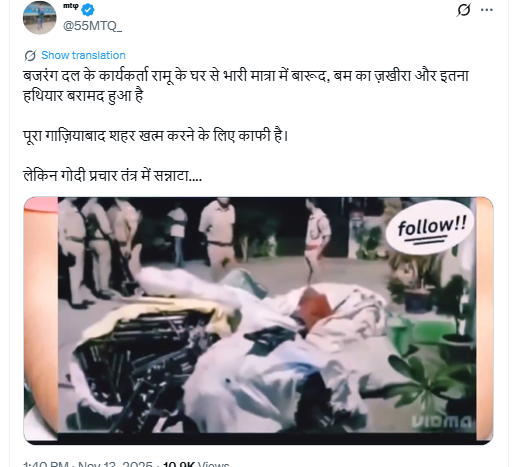 गाजियाबाद में बजरंग दल के कार्यकर्ता रामू