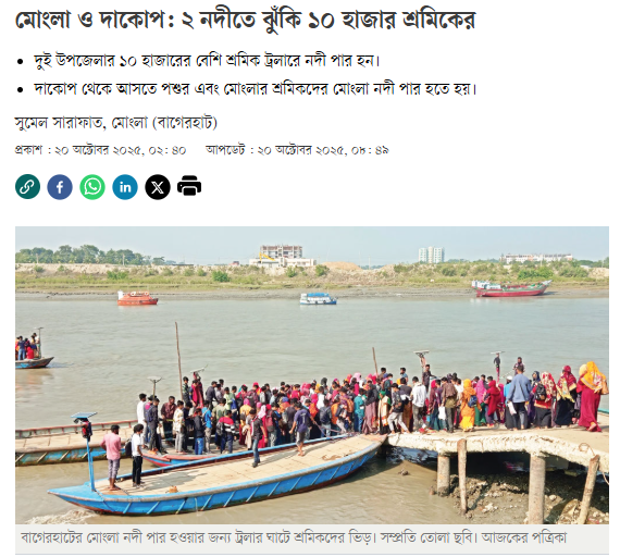 ಪಶ್ಚಿಮ ಬಂಗಾಳದಲ್ಲಿ SIR ಜಾರಿ; ಓಡಿ ಹೋದ ಬಾಂಗ್ಲಾದೇಶೀಯರು?