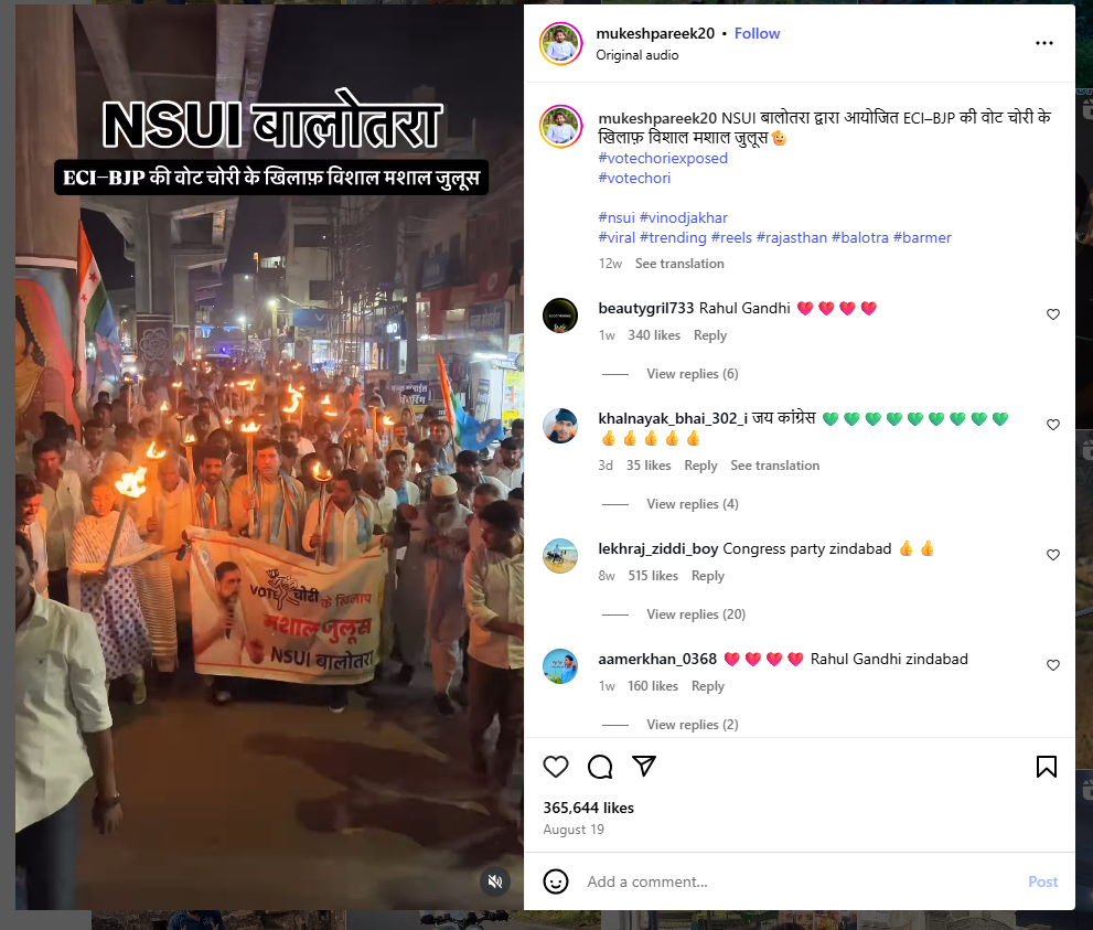 बिहार निवडणुकीनंतर लोक व्होट चोरीचा आरोप करून निवडणूक आयोगाविरुद्ध निदर्शने करत आहेत? व्हायरल व्हिडिओमागील सत्य जाणून घ्या