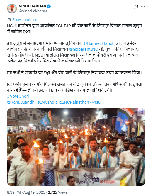 बिहार निवडणुकीनंतर लोक व्होट चोरीचा आरोप करून निवडणूक आयोगाविरुद्ध निदर्शने करत आहेत? व्हायरल व्हिडिओमागील सत्य जाणून घ्या