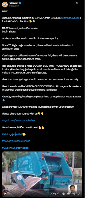 ಬೆಳಗಾವಿಯಲ್ಲಿ ಭೂಗತ ಹೈಡ್ರಾಲಿಕ್ ಕಸದ ತೊಟ್ಟಿ ಎಂದು ಟರ್ಕಿಯ ವೀಡಿಯೋ ಹಂಚಿಕೆ