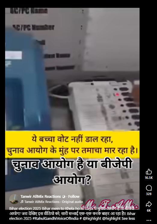 छोटे बच्चे द्वारा ईवीएम का बटन दबवाते