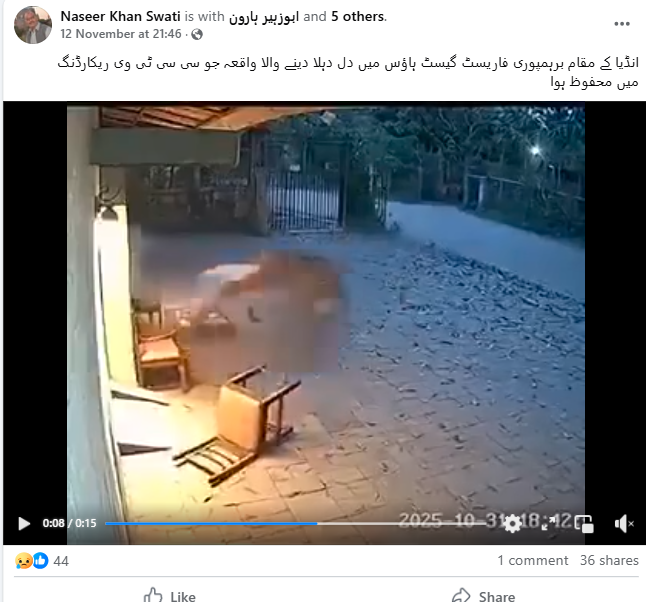 برہم پوری فاریسٹ گیسٹ ہاؤس کے باہر بیٹھے ایک بزرگ پر حملہ کرتے ٹائیگر کی ویڈیو۔