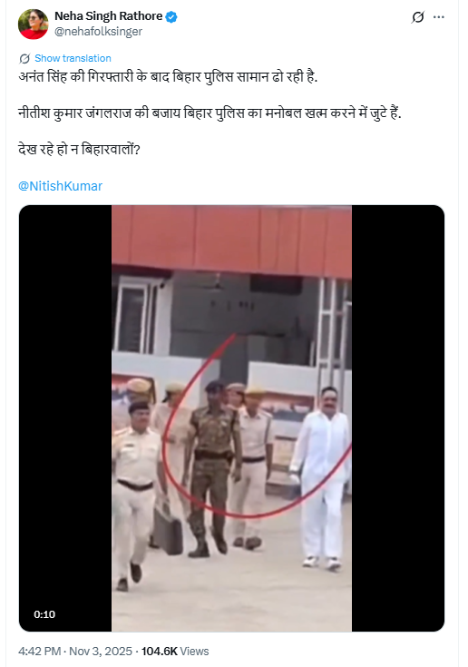 अनंत सिंह की गिरफ्तारी