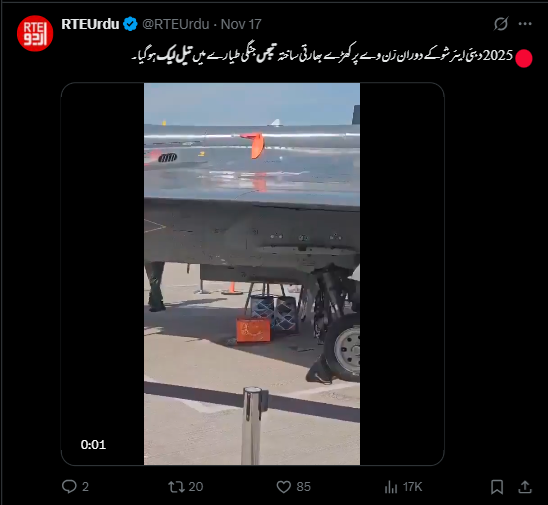 دبئی ایئر شو 2025 کے دوران بھارتی تیجس لڑاکا طیارے سے تیل لیک ہونے لگا۔
