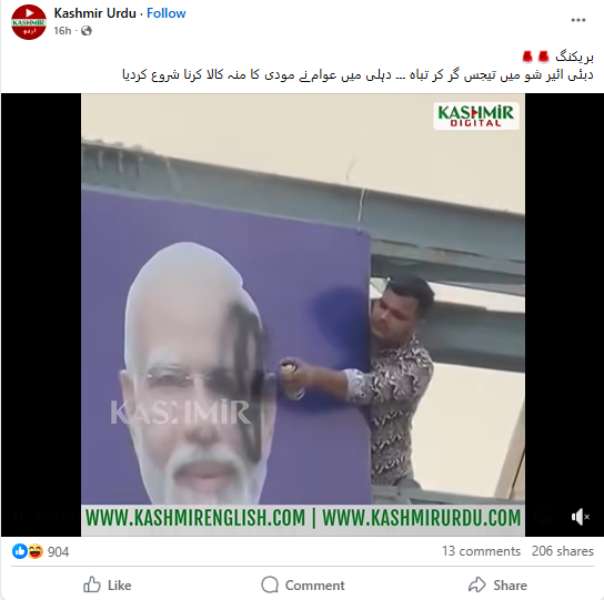 تیجس طیارہ حادثے کے بعد ایک شخص نے غصّے میں دہلی میں لگے وزیرِ اعظم نریندر مودی کے پوسٹر پر سیاہ اسپرے کیا