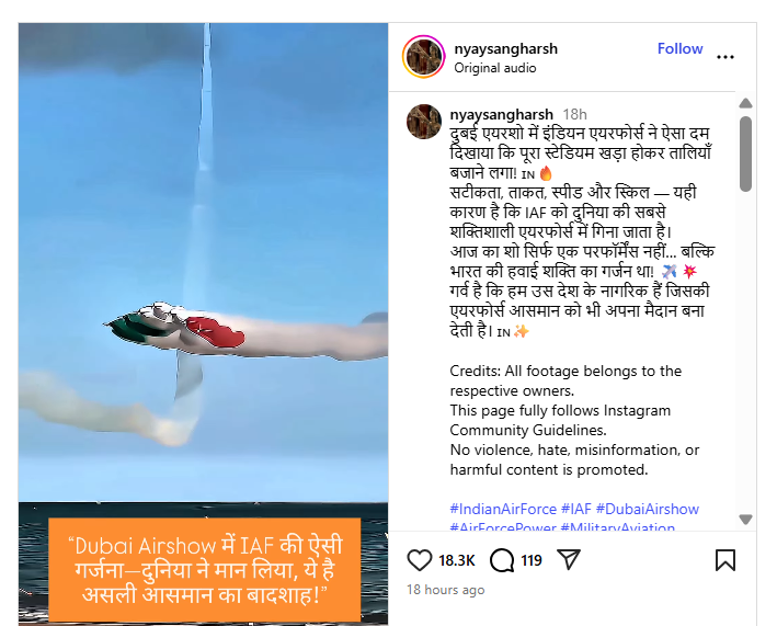 दुबई एयर शो में इंडियन एयरफोर्स के प्रदर्शन