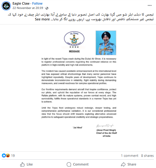 دبئی ایئر شو کے بعد بھارتی ایئر مارشل کا دستخط شدہ وائرل خط سامنے آیا، جس میں تیجس کو ناقص اور ناقابلِ بھروسہ قرار دیا گیا۔