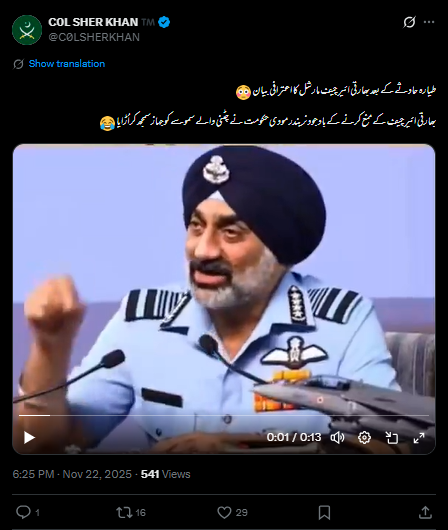 ایئر چیف مارشل اے پی سنگھ نے پریس بریفنگ میں تیجس لڑاکا طیارے پر سخت تنقید کی۔