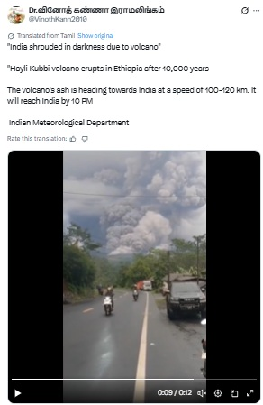 ਕੀ ਇਹ ਵੀਡੀਓ ਇਥੋਪੀਆ ਵਿੱਚ ਹਾਇਲੀ ਗੁੱਬੀ ਜਵਾਲਾਮੁਖੀ ਫਟਣ ਨਾਲ ਸੰਬੰਧਿਤ ਹਨ?