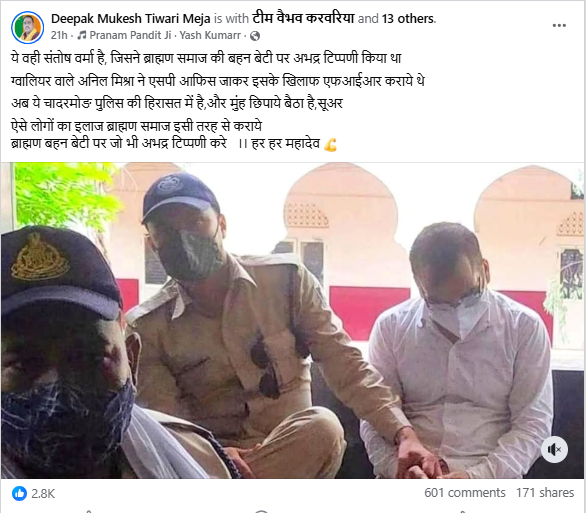 आईएएस अधिकारी संतोष वर्मा को गिरफ्तार