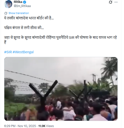 SIR की घोषणा के बाद से बांग्लादेशी और रोहिंग्या पश्चिम बंगाल छोड़कर भाग रहे हैं