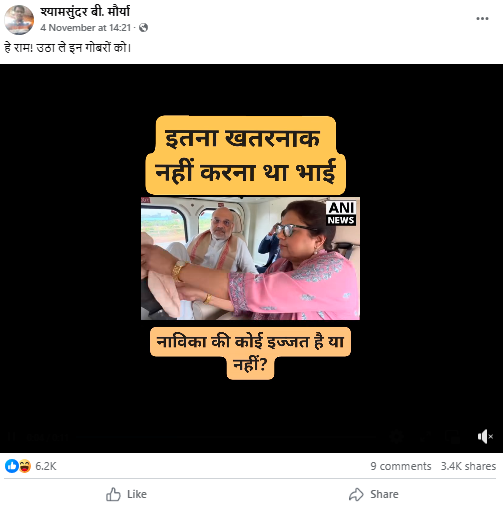 ٹائمز نیٹ ورک گروپ کی ایڈیٹر ان چیف نویکا کمار نے امت شاہ کی جوتا صاف کیا۔