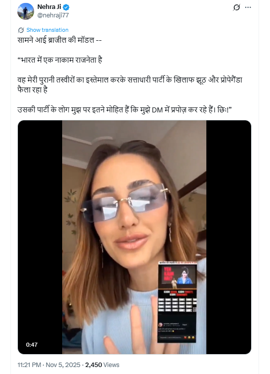 ब्राजीलियन मॉडल