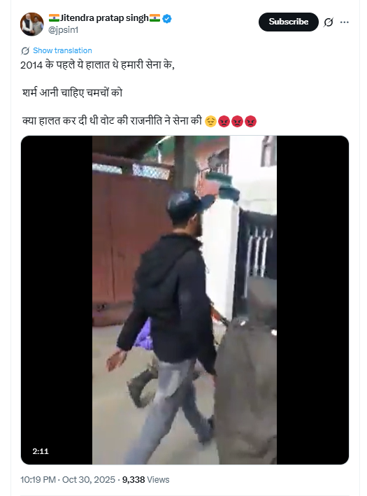 कश्मीर में 2014 से पहले सेना के जवानों की स्थिति