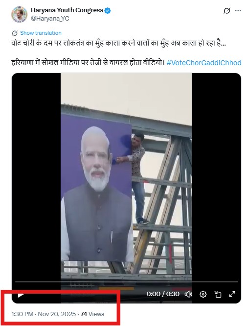 PM Modi’s Poster Defaced Over Tejas Jet Crash At Dubai Airshow? No, Here’s What We Found