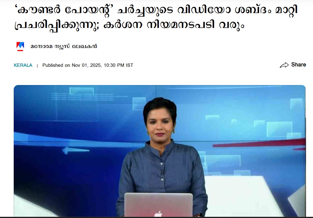manorama news