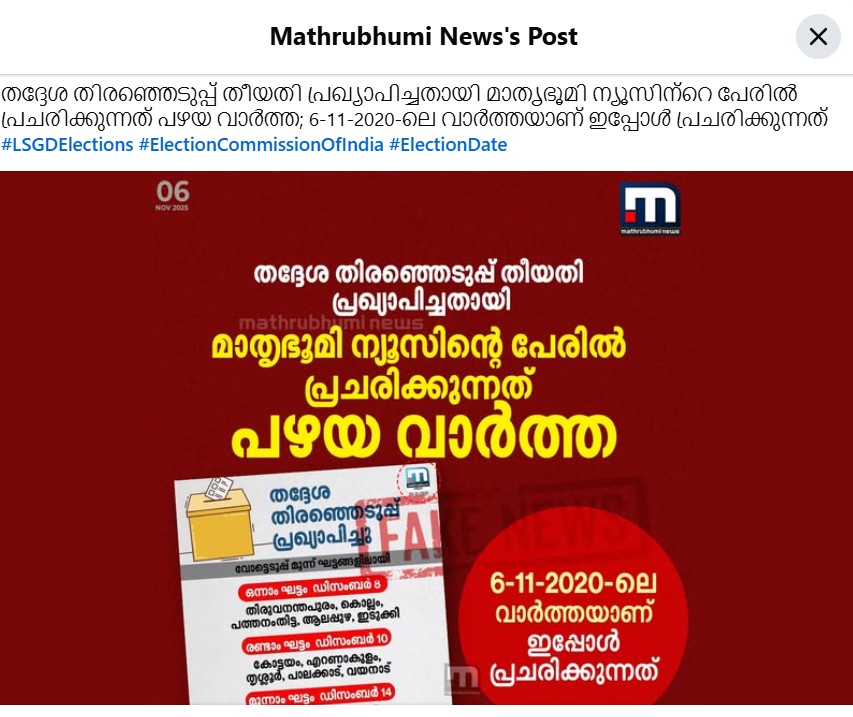 mathrubhumi news