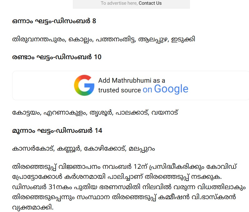 mathrubhumi