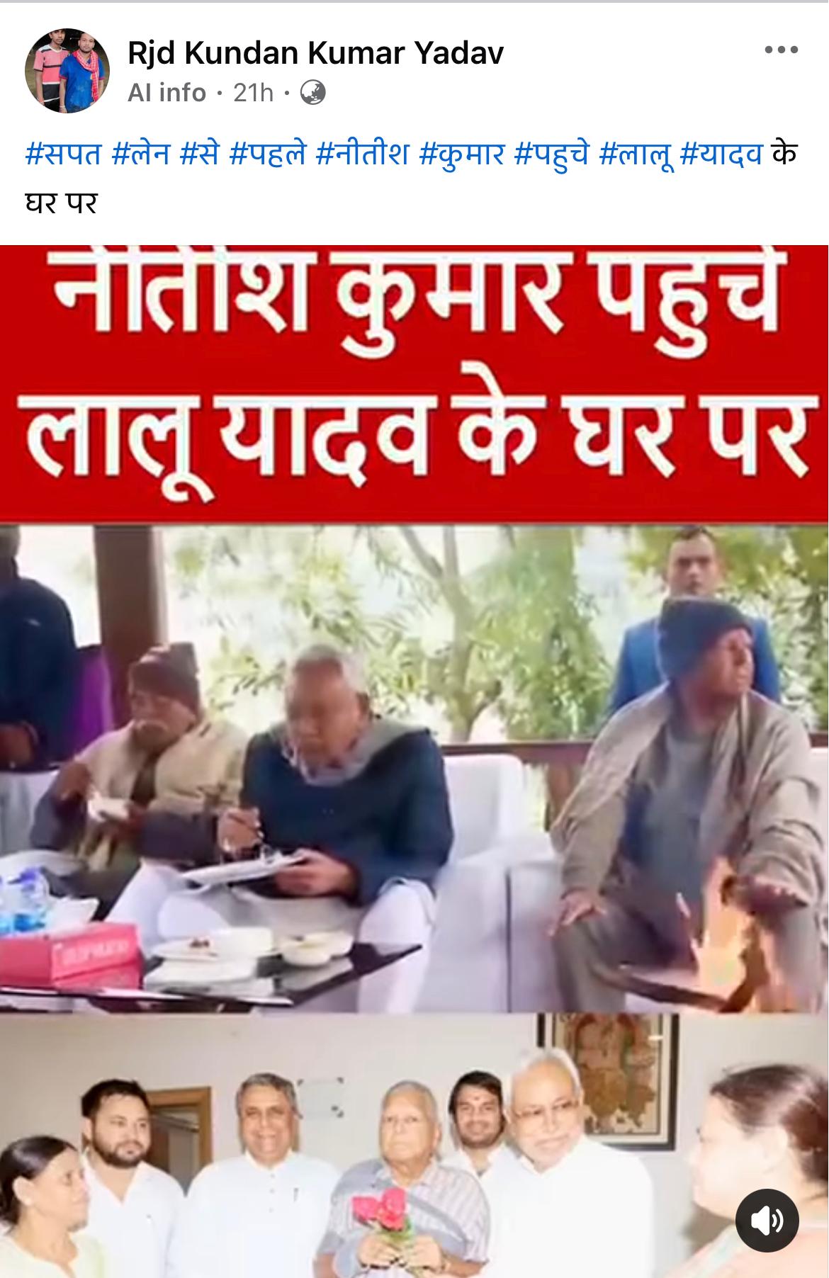 लालू यादव के घर गए नीतीश कुमार