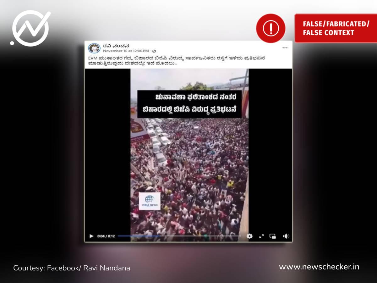 ಪಾಟ್ನಾದಲ್ಲಿ ಬಿಜೆಪಿ ಕಚೇರಿಗೆ ಬಿಹಾರಿಗಳಿಂದ ಬೆಂಕಿ, ಬಿಜೆಪಿ ವಿರುದ್ಧ ಬಿಹಾರಿಗಳ ಪ್ರತಿಭಟನೆ, ವಾರದ ನೋಟ