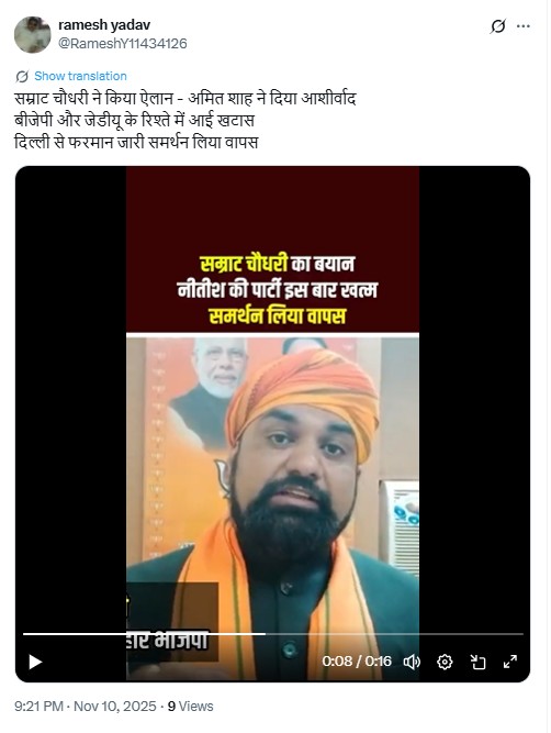 Bihar Polls 2025: Old Video Of Samrat Choudhary Criticising Nitish Kumar For 'Betraying JDU Workers' Shared As Recent