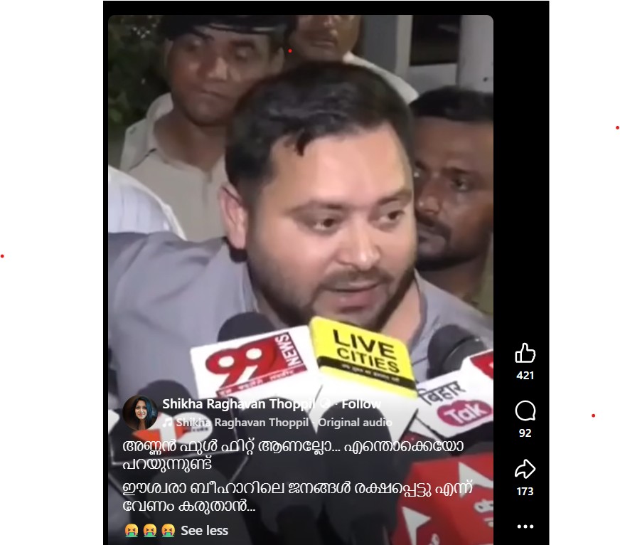 Shikha Raghavan Thoppil