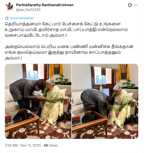 அமைச்சர் நேருவின் மகன் நிர்மலா சீதாராமனின் காலில் விழுந்தார்.