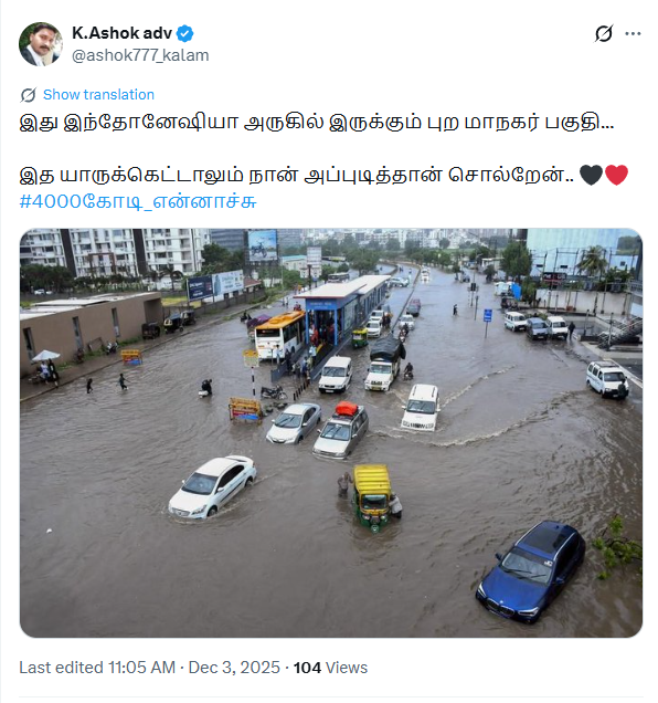 தமிழ்நாட்டில் மழை வெள்ளத்தில் சிக்கி தவிக்கும் வாகனங்கள்.