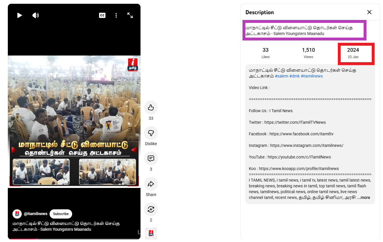 திருவண்ணாமலை இளைஞரணி மாநாட்டில் திமுக தொண்டர்கள் சீட்டு விளையாடினர்.