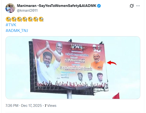 ஈரோடு தவெக மாநாட்டில் பிரதமர் மோடியின் படத்துடன் பேனர் வைக்கப்பட்டுள்ளது.