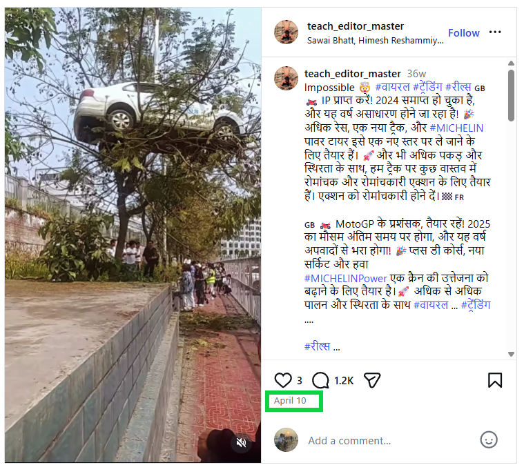 ஈரோடு கூட்டத்தில் தவெகவினர் மரத்தின்மேல் காரை ஏற்றியதாக பரவும் வீடியோ.