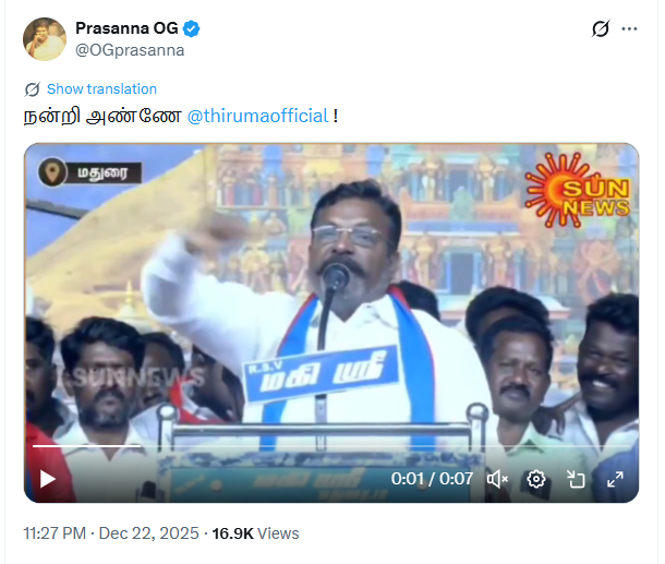 திமுக ஒரு தீய சக்தி என்று திருமாவளவன் என்று கூறியதாக பரவும் வீடியோ.