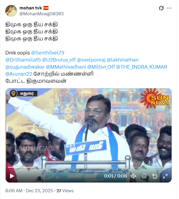 திமுக ஒரு தீய சக்தி என்று திருமாவளவன் என்று கூறியதாக பரவும் வீடியோ.